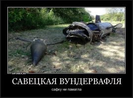 ну да, без голодные, без трусов но с бомбой...
Прямо поздний совок, все развивается по спирали.