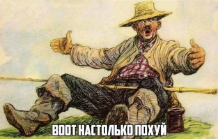 Как познавательно и сногсшибательно...