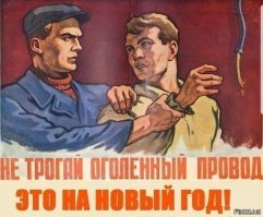 Новогодняя гирлянда стала причиной гибели сразу трех человек