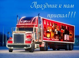 ёлка телевизионщика