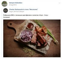 Смотрели, когда ведущим был Арам Мнацаканов - это самое начало Адской кухни. Он потом вёл другой проект (смысл: если ресторан загибается, приезжает Арам и спасает его) - какой-то тухлый и натянутый. Стало неинтересно. 

Чуть ли не единственным достойным и трудолюбивым участником считаем Семена Колесникова. Вот умница парень - спокойный, не истеричный, без завышенной самооценки,  упорный, с чувством вкуса. Смотришь, как он работает и глаз радуется. Пока все придумывали <span style='color:gray'>[мат]</span> (которые ты дома в жизни не приготовишь), он делал шедевры из простых понятных продуктов - свеклы, картошки, селёдки и т.п. 

И когда стал победителем проекта, не визжал и не истерил на радостях (как это у многих участников было). Очень достойный человек - простой и открытый. Его соперница Ныркова - подлая хитрожопая курица - похоже, оставили из-за смазливой мордочки. 
И дальше Семён повёл себя достойно - вместо того, чтобы махнуть "в Маскву" (куда его много раз приглашали), остался в своём родном Брянске. Умница! 

Если судьба занесёт в Брянск - обязательно посетим его ресторан, даже не сомневаюсь, что нам там понравится.