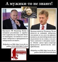 Пашто, смерд, царя - батюшку забижаешь ? Он и есть главный либераст !