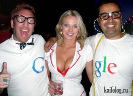 Это тот который гугл?
Зачем тебе мужик с яйцами. Лови девчонку с шарами.