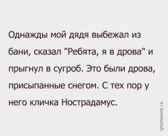 Предсказамус настрадал, или Шокирующие пророчества на 2019 год