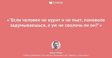 Всё-таки трезвенники - злые люди)