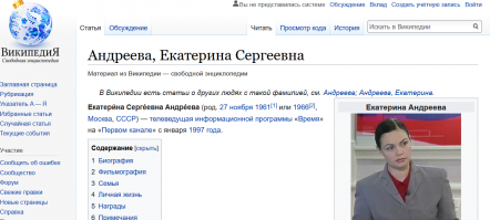 Даже Википедия не знает, когда она родилась
