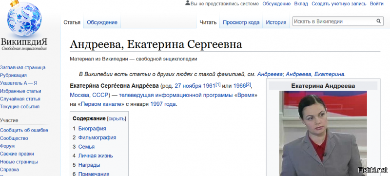 Даже Википедия не знает, когда она родилась
