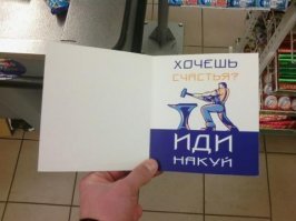 Пёс да лис: спорный маркетинг, за который скоро будут сажать