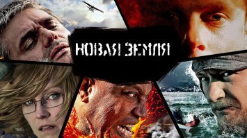 Депутат Виталий Милонов предложил перенести "Дом-2" на Новую Землю