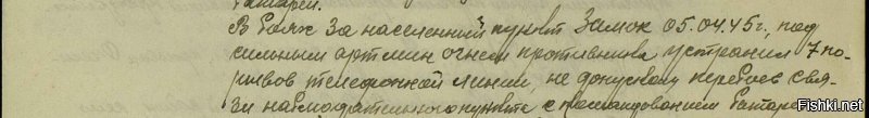 Представление моего деда на медаль "За отвагу"