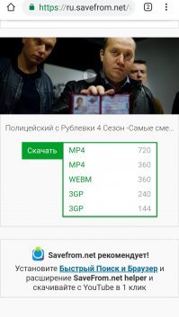 С Ютубом все гораздо проще:
В строке браузера перед youtube добавляете ss (получается , жмете enter, автоматически перенаправляетесь по ссылке на сайт ......, где имеется возможность скачивания с выбором качества и форматов. Жмете "скачать" и наслаждаетесь скачанным видео.
Скриншот прилагаю