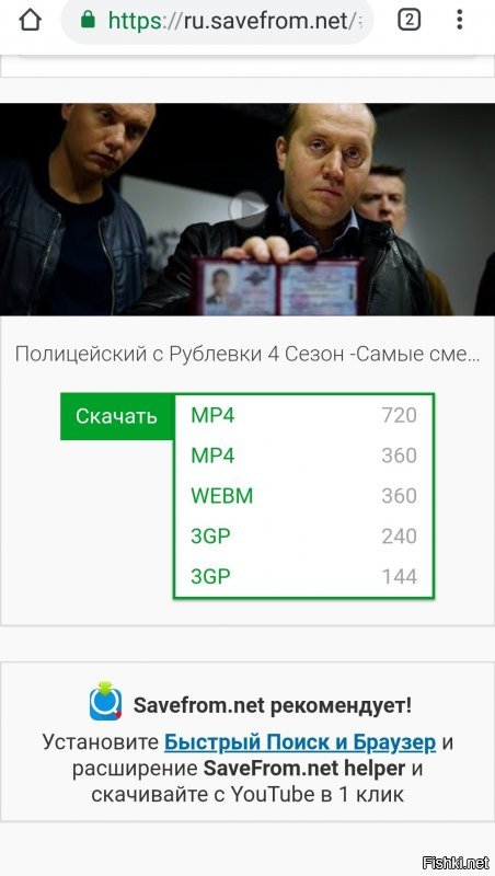 С Ютубом все гораздо проще:
В строке браузера перед youtube добавляете ss (получается , жмете enter, автоматически перенаправляетесь по ссылке на сайт ......, где имеется возможность скачивания с выбором качества и форматов. Жмете "скачать" и наслаждаетесь скачанным видео.
Скриншот прилагаю