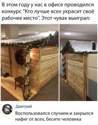 я думаю чувак выиграл пристальное внимание руководства к тому, "а чем этот парень вообще занимается тут"