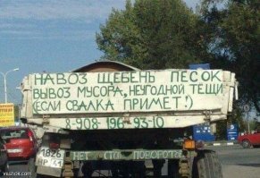 Подборка автомобильных приколов