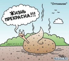 А как называются люди, которые ищут мёд в говне?