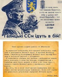 Идиота ты видишь по утрам в зеркале. Ну да Бандера не служил в СС. Он верноподданически прислуживал "Великой Германии и 3-му Райху"