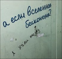 Философия улиц, или о чём говорят стены городов