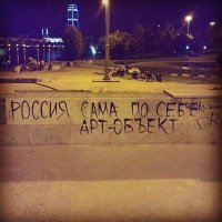 Философия улиц, или о чём говорят стены городов