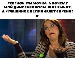 Мамочке нужны были батарейки.