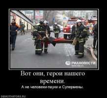 Ко Дню спасателя