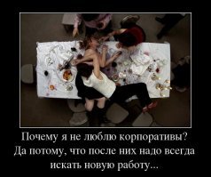 Какими разными бывают новогодние корпоративы
