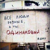 Философия улиц, или о чём говорят стены городов