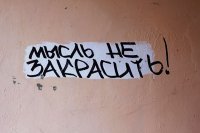 Философия улиц, или о чём говорят стены городов