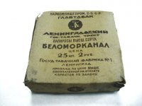 Вот только Беломор до начала 80х стоил 22 копейки и был не 5го класса, а минимум второго и считались достаточно крутыми (с любимой Сталиным Герцеговиной конечно не сравнить, но всё же...)
 5го класса был Прибой и еще несколько марок, стоивших 9-12 копеек за пачку в 25 штук