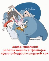 Мамочки поймут: подборка забавных мемов о буднях матерей
