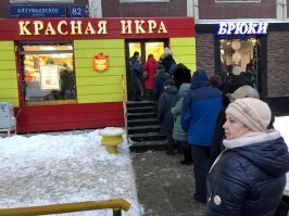 Да-да, "народ хер без соли доедает"!