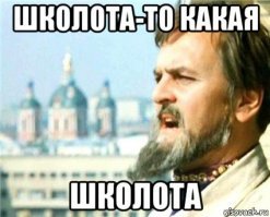 Каникулы, мля...