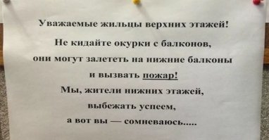 Дым это конечно плохо , но это полбеды, главное что эти курящие свиньи не потушенные окурки выкидывают из окон. По весне все газоны ими усеяны