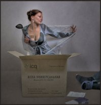 Пришла, блин, посылочка..