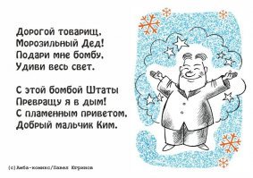 Из тех просьб на которые Дед Мороз выполнил :)