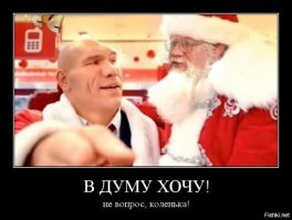 Из тех просьб на которые Дед Мороз выполнил :)