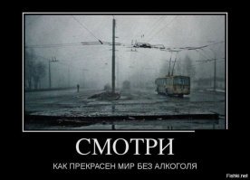 Алкопост на вечер последней пятницы в этом году