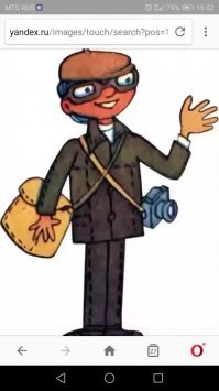 У нас в учебниках был он!