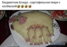 Закусон по-быстрячку