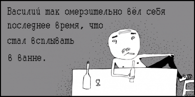 И чё ты перед васьком "бисер мечешь"?!"  
Таким васькам что в лоб, что по лбу, один фиг не поймёт, ибо даже разницу не понимает... ;)
Пусть себе пишет, что хочет, один фиг, о него НИФИГА не зависит в этом мире... :
Гуано и есть Гуано...