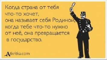 «Считаете, государство должно всех содержать?»