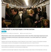 Это не все новинки от РЖД. Вот ещё новогодний подарок.