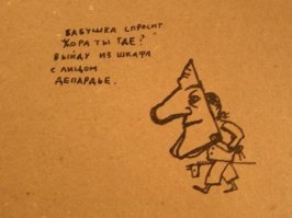 Десять фактов о Жераре Депардье, о которых вы могли не знать