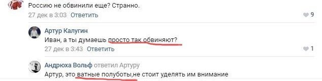 И сразу политику притащили к гусям...