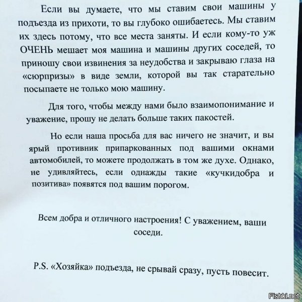 Вообще окуели, оно ещё и угрожает! Нахер, на платную стоянку жоповозку, а если кому то, не дай бог, херово станет - и каково из подъезда на носилках человека выносить? Да блин самого умника, все мы не бессмертны. Думать хоть немного надо!