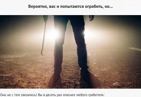 Ужас какой...
