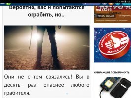 Я сам опасный