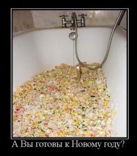 Новогодние демотиваторы