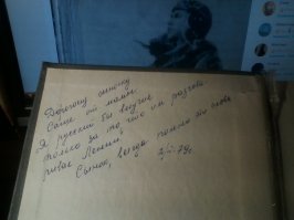 А это на моей книге, орфографическом словаре русского языка.
Тем, кто предал Советский Союз, тем сейчас продает Россию, или просто считает предательство правильным, этого не понять.