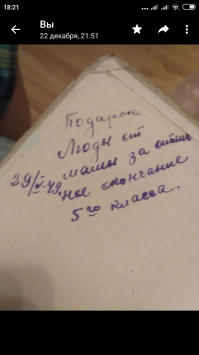 Перелистывая книги можно найти целую историю, эта подпись моей прабабушки для моей бабушки.