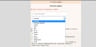 Как скачать видео с онлайн-кинотеатра «ivi»?